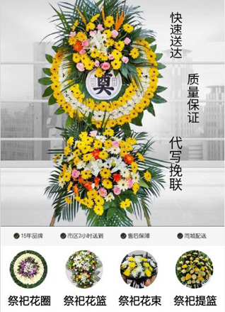 浙江省温州苍南县马站镇库下村花圈代送
